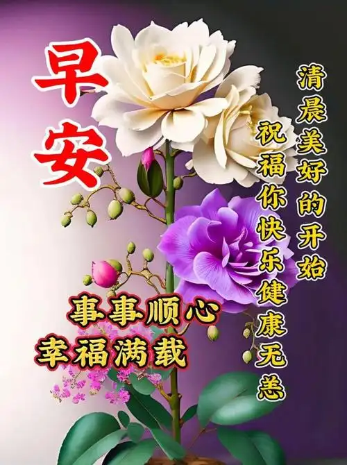 早上好!初春伴花香,晨阳伴吉祥,问候伴真情,祝福伴健康!