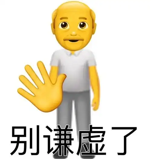 emoji表情包 | 关于爷爷的表情包