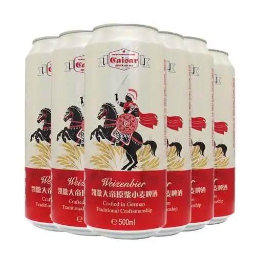 德国凯撒大帝原浆小麦啤酒6瓶12瓶500ml白啤整箱啤酒