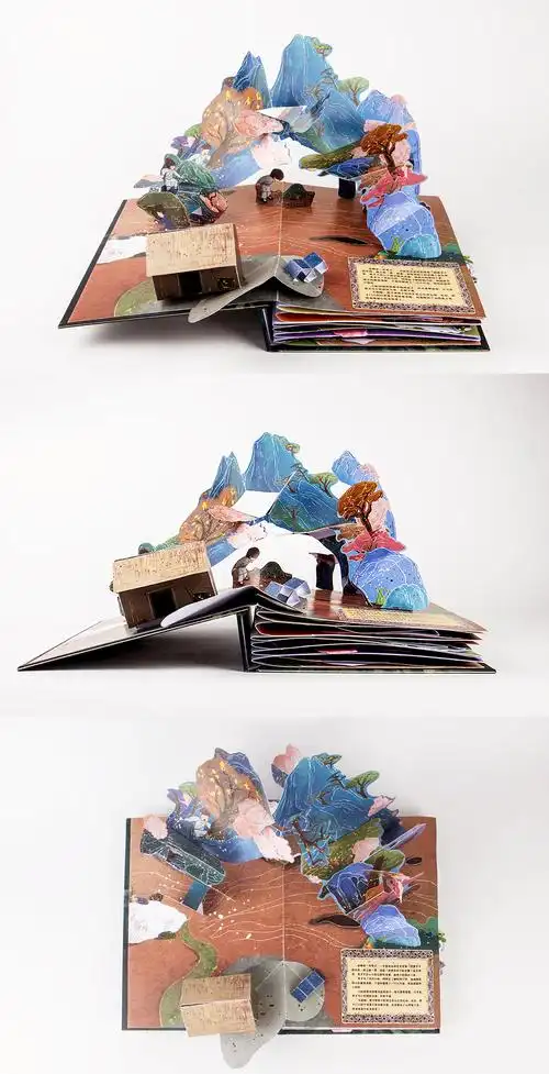 立体书《蛇吞相》