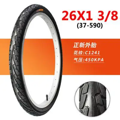 正新轮胎26x1公路脚踏车26寸37590自行车外胎