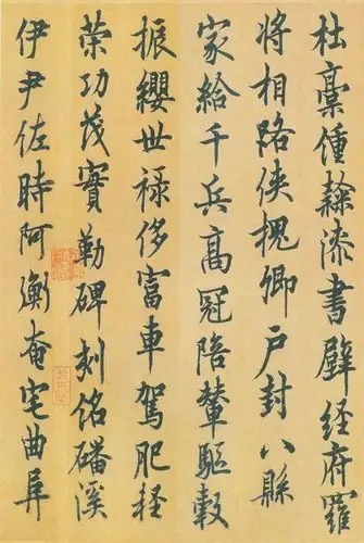 欧阳询行书墨迹《千字文》高清大图下载_历代名家书法