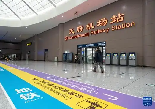 新浪四川>资讯>成都>正文 1月31日,旅客在成都天府国际机场综合交通