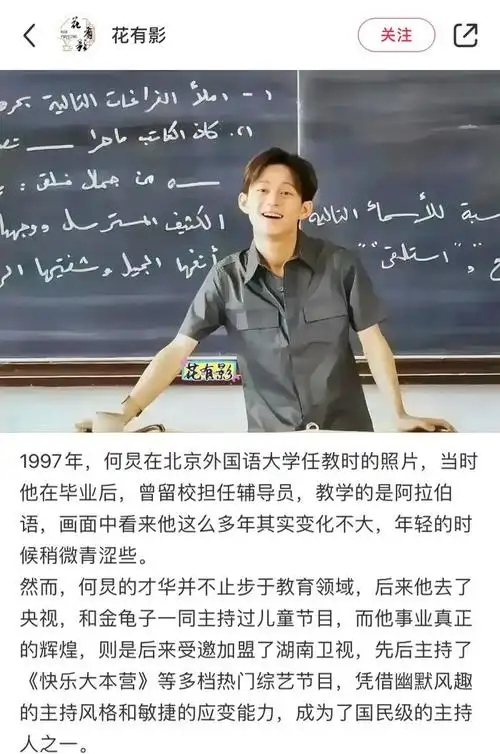 何炅好像一直这么年轻这也太帅气了吧这么多年从来没改变过