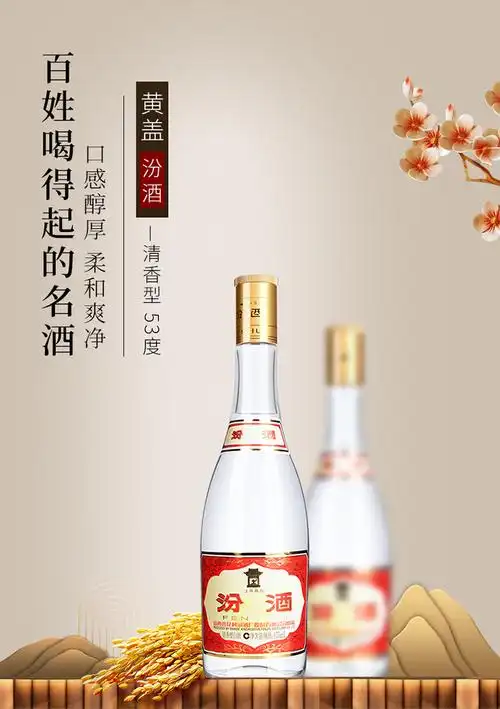 汾酒汾酒黄盖玻汾53度价格475ml黄盖汾酒53度多少钱