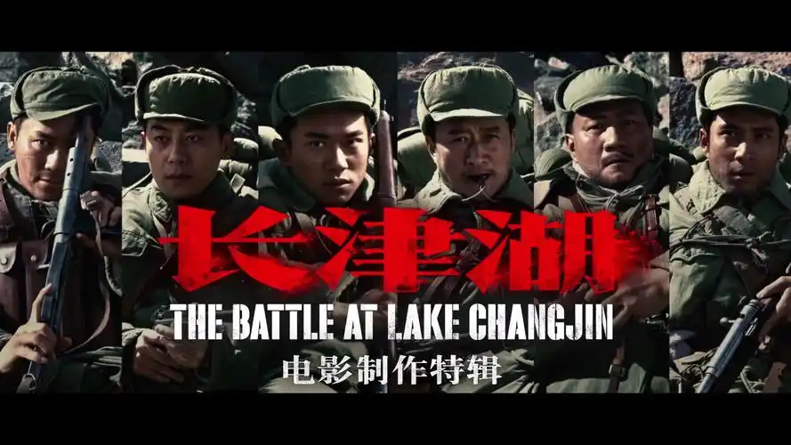 长津湖血战特辑上演惊险时刻吴京易烊千玺置身枪林弹雨