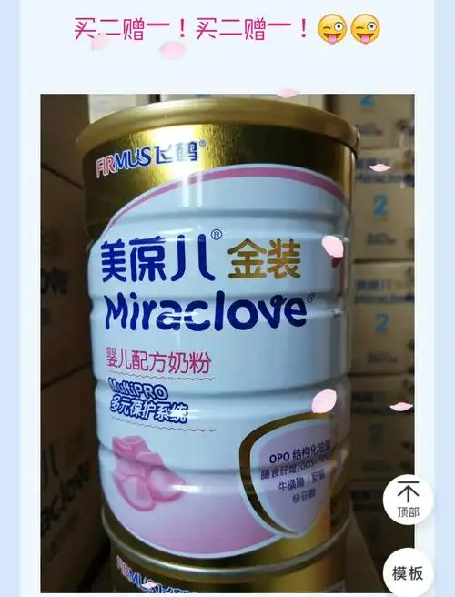 活动当天新客办理会员99元赠600代金券 一张 指定品牌奶粉赠品更丰富