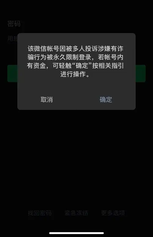 微信封号严重,个人号一星期被封2次,解封后我注销了微信 - 知乎