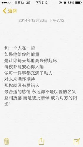 很喜欢一句话:一个好的爱情,不会因为失去某人而放弃整个世界.