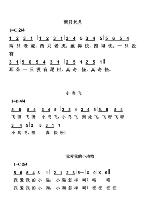 幼儿园歌曲大全简谱汇总