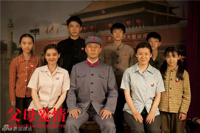 《父母爱情》开年贺岁 再现50年情史(图)