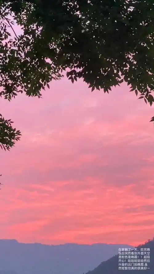 晚霞～好粉的天空