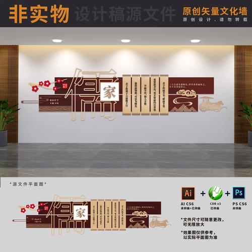 校园国学经典文化墙学校儒家传统美德道德背景展板ai cdr psd素材