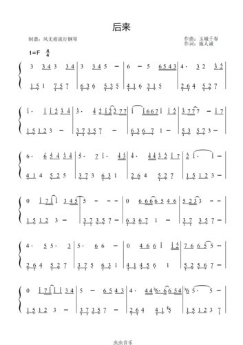 后来刘若英数字简谱