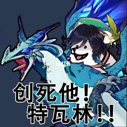 原神表情包6 创死他