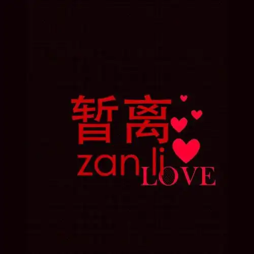 凤舞九天啸天暂离