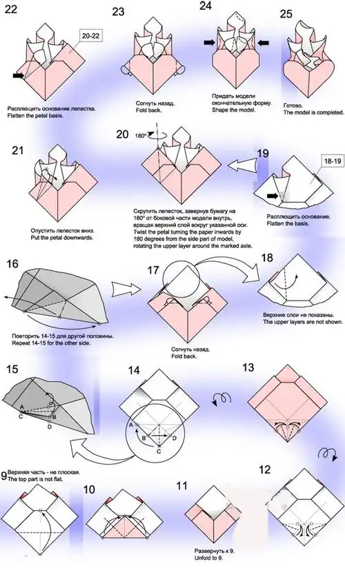 燃烧的心爱心折纸图解与方法教程
