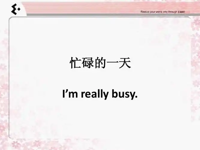 职场英语08--忙碌的一天ppt