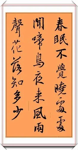 王羲之精品行书书法,集字15首经典《唐诗》,笔势秀逸结字苍劲