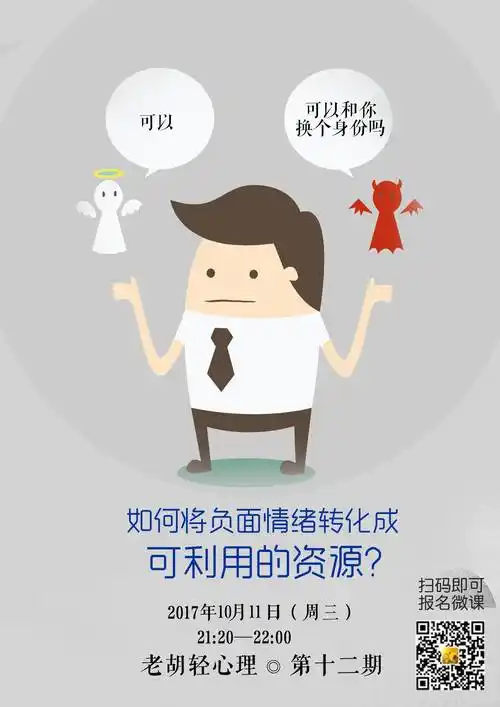 调节负面情绪的句子(调节负面情绪的句子有哪些)