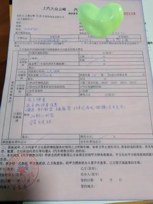 我在上汽大众爱琴海展厅云峰销售中心,付了定金并签了购车合同.