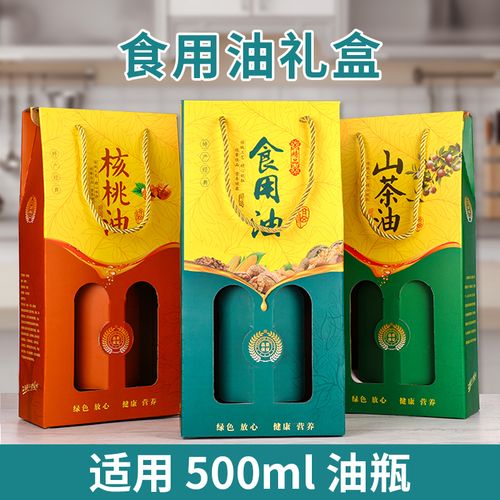 食用油礼盒山茶油核桃油芝麻油橄榄油包装盒花生油亚麻籽油手提袋