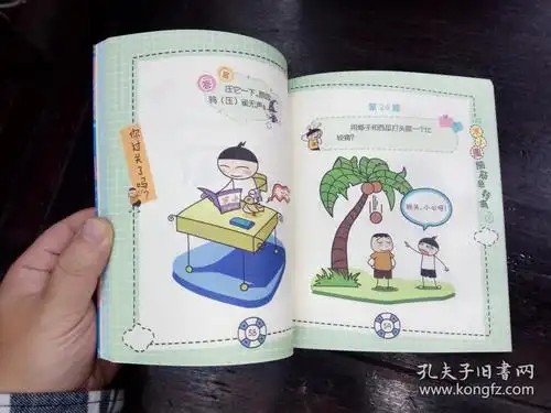 米小圈脑筋急转弯