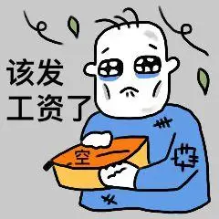 事关你的工资!正式上线_网易订阅