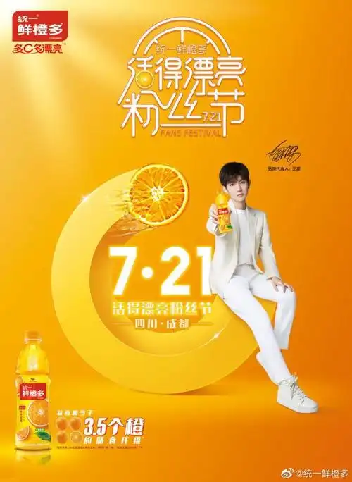 王源粉丝节准时开始,一起度过一个有意义的下午吧!