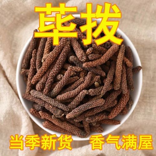 中材荜拨精选毕波250/500g克碧波荜拨卤肉炖菜调料香料 精选500克