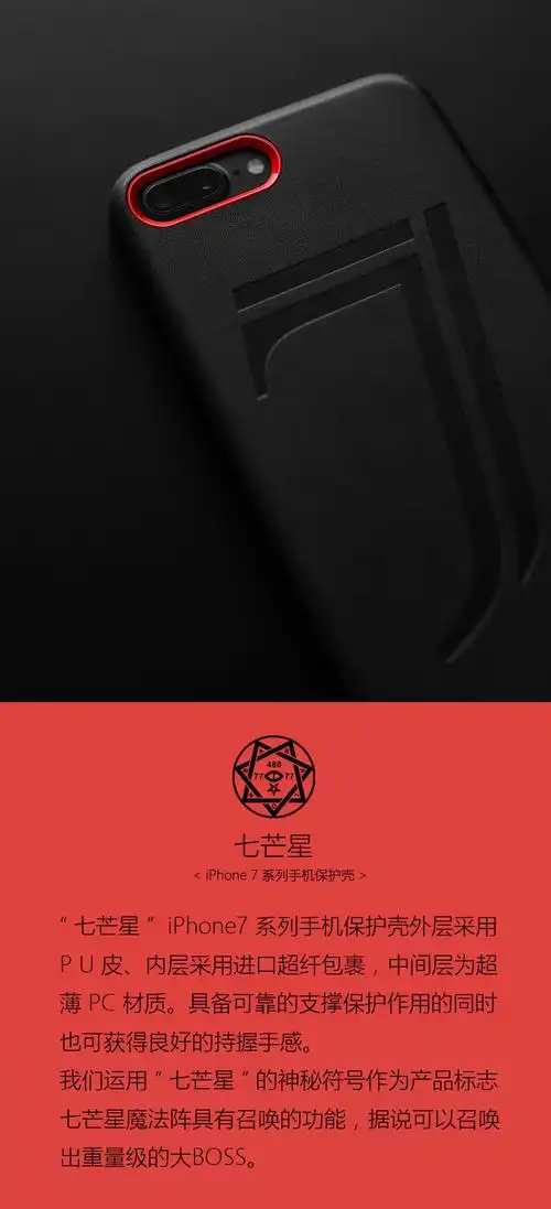 开了七芒星手机壳创意磁性i7/7plus简约磁吸防摔4.7保护套