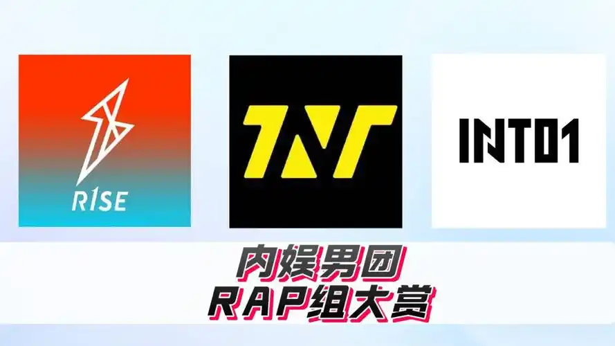 爱豆说唱不如地下?内娱男团rap组大赏!