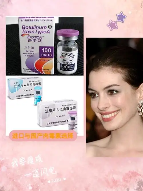目前中国批准上市的肉毒素只有两个产品,美国艾尔建公_圈子-新氧美容