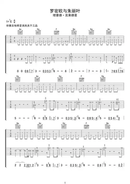 罗密欧与朱丽叶吉他谱理查德克莱德曼