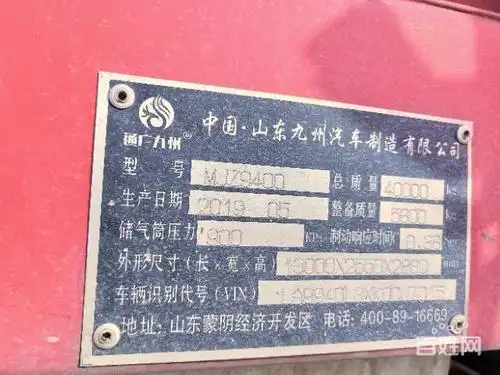 天威430双驱带13米标箱九州挂