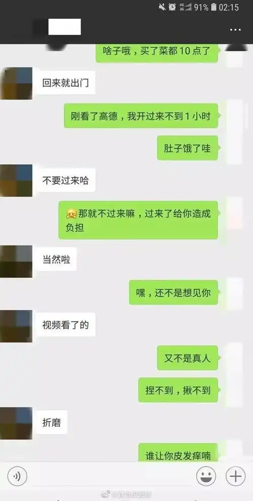 网传疑似成华区有关干部露骨聊天记录 成都纪委:正核查