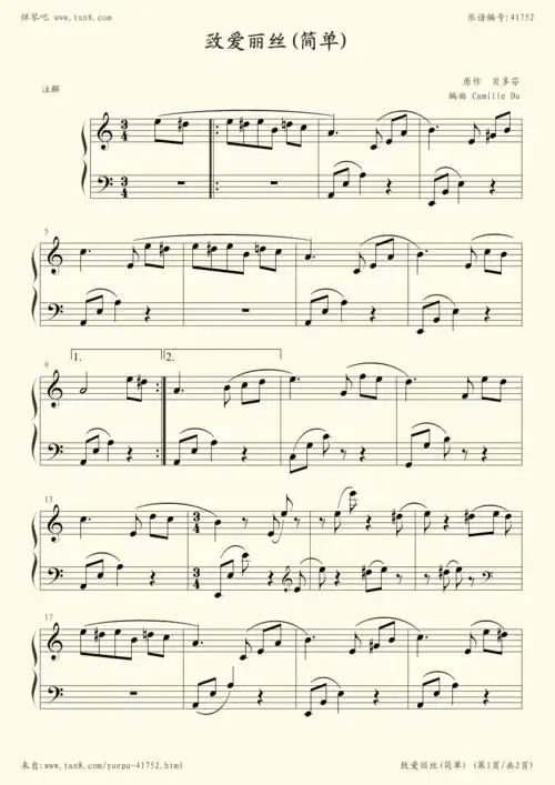 钢琴谱:致爱丽丝