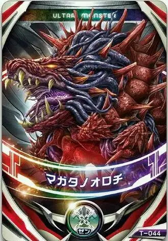 欧布奥特曼里魔格大蛇的简笔画