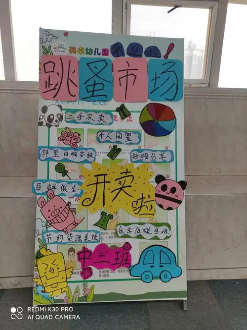 看看我们每位宝贝们的广告牌,形式多样,创意无限商品玲琅满目,各式各