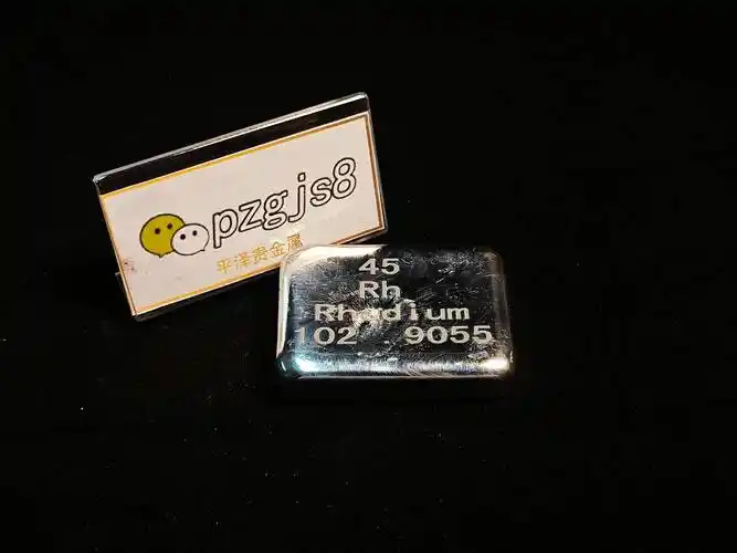 铑是一种非常稀有的贵金属,主要用于汽车催化转换器和一些高科技领域.