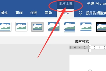 word如何把图片背景变成透明?