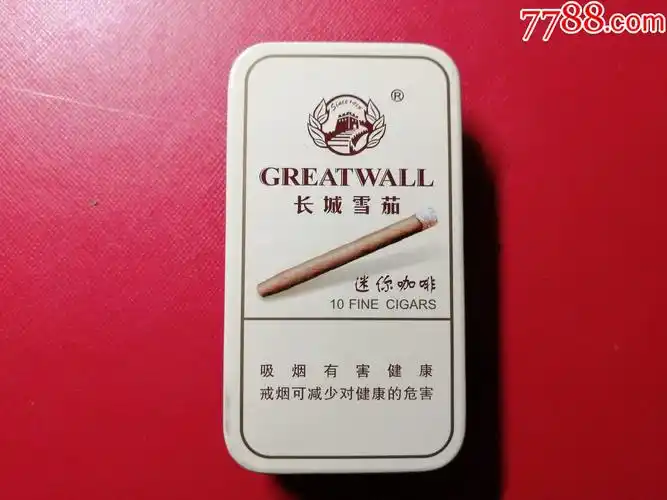 长城mini雪茄铁盒带半盒烟_烟标/烟盒_第1张_7788小人书