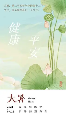 健康平安支妙招请查收