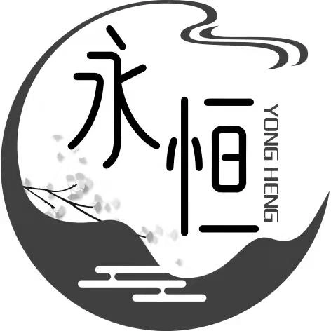 商标文字永恒商标注册号 60812112,商标申请人屏南永恒文化传媒有限