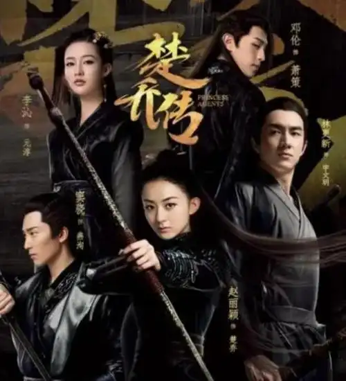 《楚乔传2》终于要拍了,原班人马希望不大,5位配角早已成主角