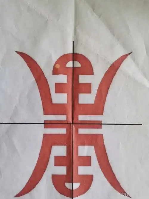 寿字的剪纸方法