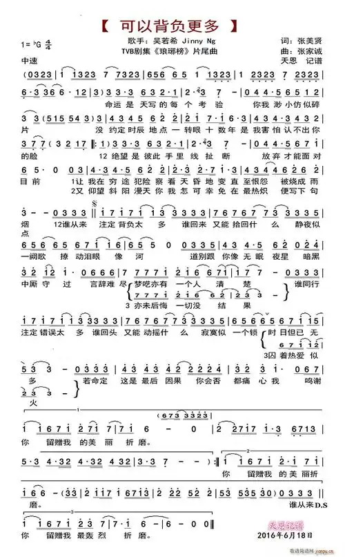 可以背负更多剧集琅玡榜片尾曲