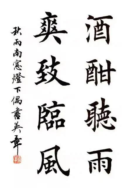 田英章《欧体楷书作品100幅》,太漂亮了!