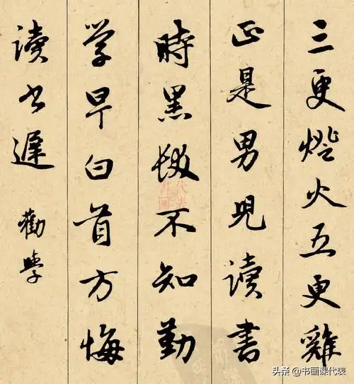 赵孟頫书法最佳作品赵孟頫行书集字20首