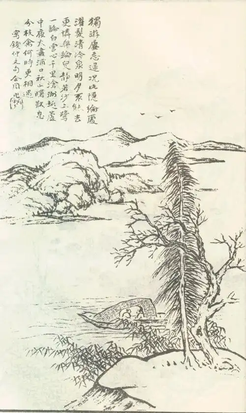 马殆山水画白描画稿